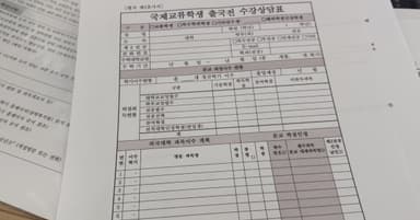 교환학생 해외 대학 학점 인정은 어떻게 받아요?