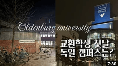 해외 대학 캠퍼스랑 기숙사가 궁금하시다고요? 